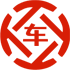 乐山昇腾云汽车抵押贷款公司 